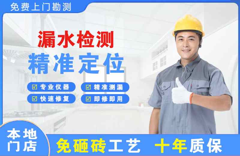 海阳漏水检测精准定位